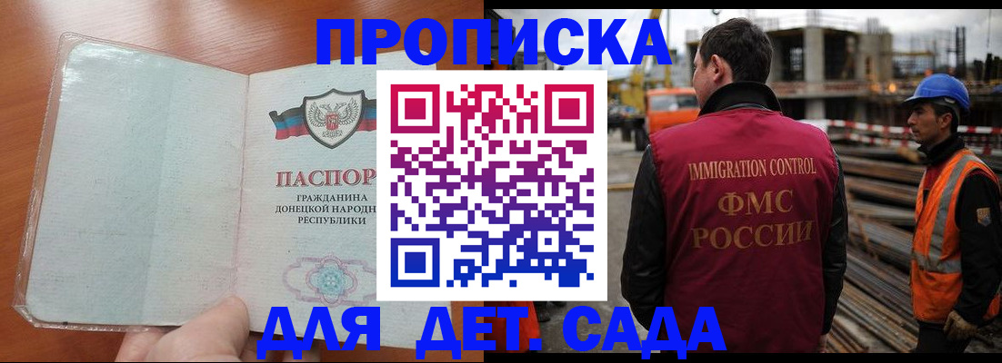 временная регистрация адрес в Сорочинске