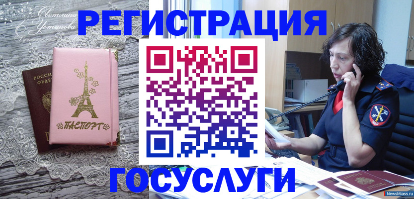 временная прописка в Сорочинске