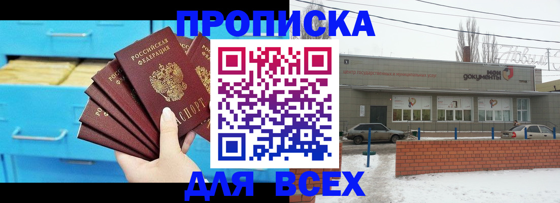 временная регистрация в Сорочинске