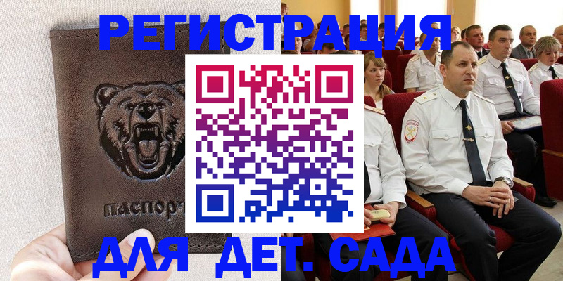 временная прописка в Сорочинске