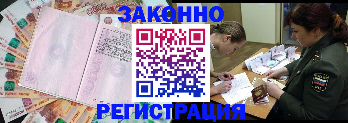 временная регистрация надежно в Сорочинске