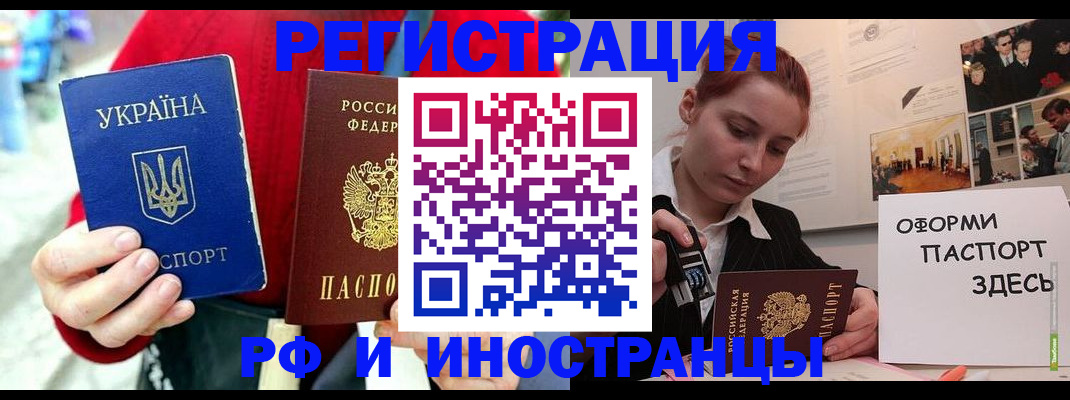 прописка от собственника в Сорочинске